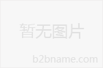 供應(yīng)各種國(guó)標(biāo)合格的水泥