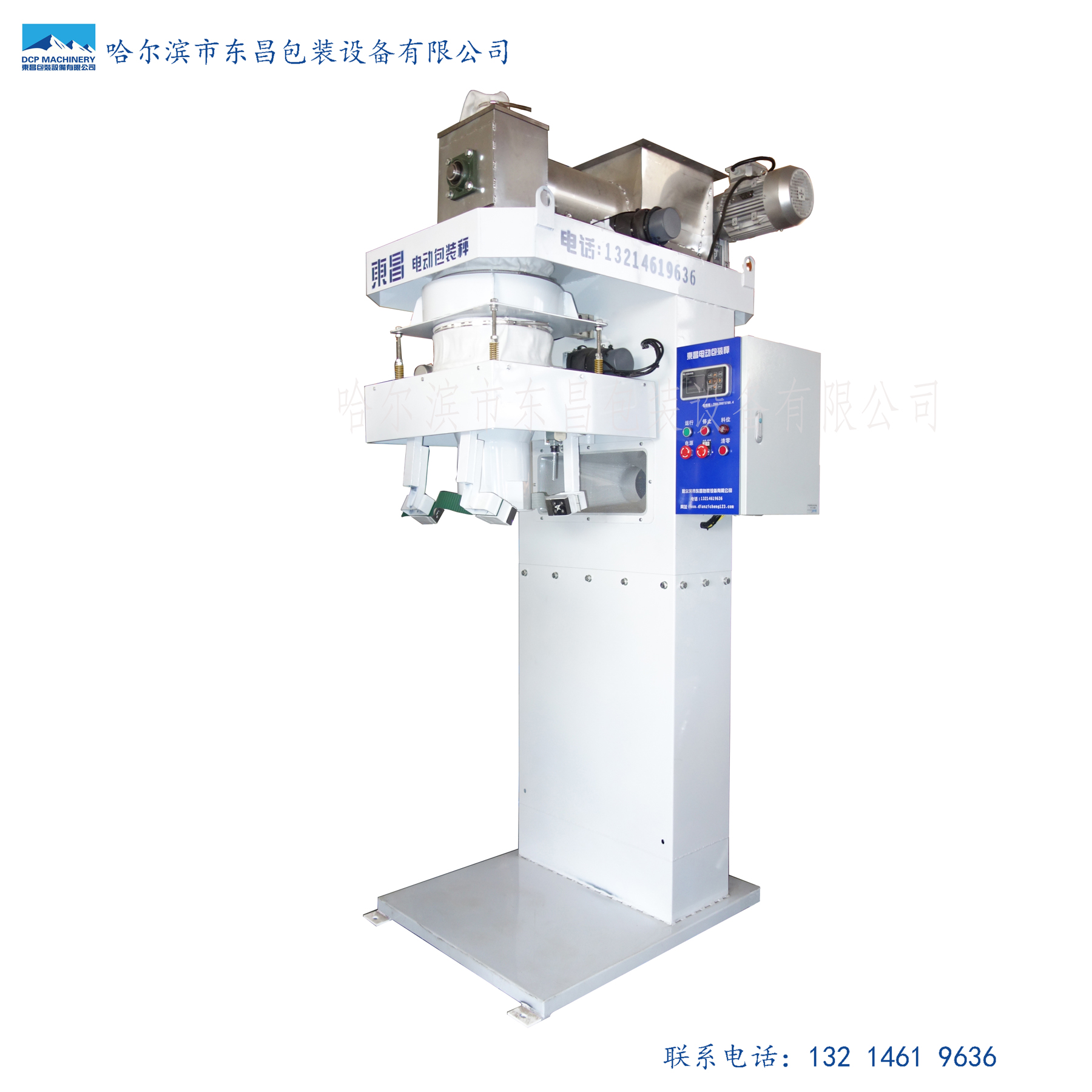 哈爾濱電動耐低溫絞龍包裝秤 哈爾濱電動耐低溫絞龍包裝秤